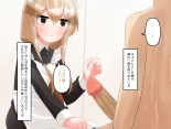 Muchi de Kiyowa na Bishoujo Maid Yatotte Ecchi na Gohoushi Saseru Hanashi : page 82