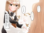 Muchi de Kiyowa na Bishoujo Maid Yatotte Ecchi na Gohoushi Saseru Hanashi : page 84