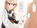 Muchi de Kiyowa na Bishoujo Maid Yatotte Ecchi na Gohoushi Saseru Hanashi : page 86