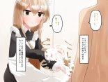 Muchi de Kiyowa na Bishoujo Maid Yatotte Ecchi na Gohoushi Saseru Hanashi : page 88