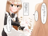 Muchi de Kiyowa na Bishoujo Maid Yatotte Ecchi na Gohoushi Saseru Hanashi : page 92