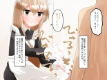 Muchi de Kiyowa na Bishoujo Maid Yatotte Ecchi na Gohoushi Saseru Hanashi : page 95
