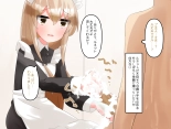 Muchi de Kiyowa na Bishoujo Maid Yatotte Ecchi na Gohoushi Saseru Hanashi : page 96