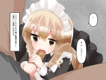 Muchi de Kiyowa na Bishoujo Maid Yatotte Ecchi na Gohoushi Saseru Hanashi : page 121