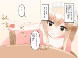 Muchi de Kiyowa na Bishoujo Maid Yatotte Ecchi na Gohoushi Saseru Hanashi : page 204