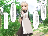 Muchi de Kiyowa na Bishoujo Maid Yatotte Ecchi na Gohoushi Saseru Hanashi : page 248