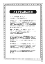 Muchi Muchi 7 Daizenshuu Vol. 1 : page 130
