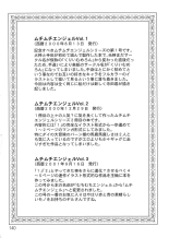 Muchi Muchi 7 Daizenshuu Vol. 1 : page 131
