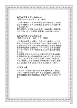 Muchi Muchi 7 Daizenshuu Vol. 1 : page 132
