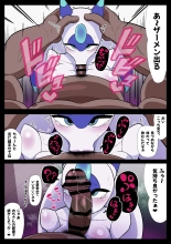 Muchi Muchi Mysteria : page 9