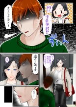 Muchimuchi 40-dai Super Tenchoujo ni Modoru : page 3