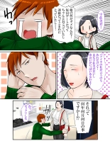 Muchimuchi 40-dai Super Tenchoujo ni Modoru : page 5