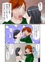 Muchimuchi 40-dai Super Tenchoujo ni Modoru : page 6