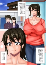 Muchimuchi Mama no Omote Ura : page 2
