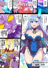 Mugen senhime seikuriddotsuin - seikuriddomūn dai pinchi! ? Chikubi zetchō dakede kanzen haiboku! ! - page 3