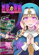 Mugen senhime seikuriddotsuin - seikuriddomūn dai pinchi! ? Chikubi zetchō dakede kanzen haiboku! ! - page 27