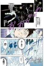 Mujaki no Rakuen Color Version 1 : page 7