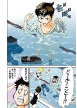 Mujaki no Rakuen Color Version 1 : page 10
