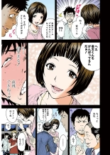 Mujaki no Rakuen Color Version 1 : page 13