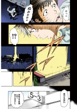 Mujaki no Rakuen Color Version 1 : page 15