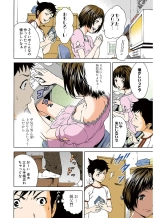 Mujaki no Rakuen Color Version 1 : page 22