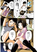 Mujaki no Rakuen Color Version 1 : page 23