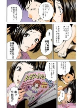 Mujaki no Rakuen Color Version 1 : page 24