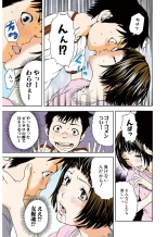 Mujaki no Rakuen Color Version 1 : page 27
