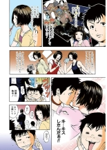 Mujaki no Rakuen Color Version 1 : page 34