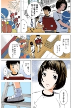 Mujaki no Rakuen Color Version 1 : page 39