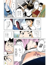 Mujaki no Rakuen Color Version 1 : page 40