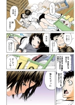 Mujaki no Rakuen Color Version 1 : page 44