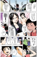 Mujaki no Rakuen Color Version 1 : page 57