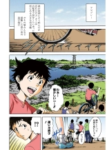 Mujaki no Rakuen Color Version 1 : page 58