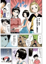Mujaki no Rakuen Color Version 1 : page 59