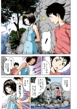 Mujaki no Rakuen Color Version 1 : page 61