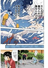 Mujaki no Rakuen Color Version 1 : page 63