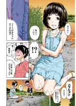 Mujaki no Rakuen Color Version 1 : page 64