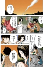 Mujaki no Rakuen Color Version 1 : page 65