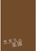 Mujaki no Rakuen Color Version 1 : page 73