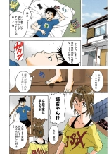 Mujaki no Rakuen Color Version 1 : page 82