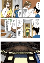 Mujaki no Rakuen Color Version 1 : page 83
