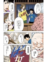Mujaki no Rakuen Color Version 1 : page 84