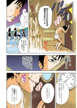 Mujaki no Rakuen Color Version 1 : page 88