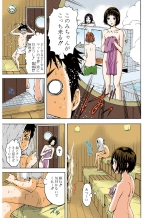 Mujaki no Rakuen Color Version 1 : page 89