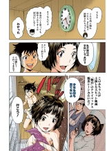 Mujaki no Rakuen Color Version 1 : page 92