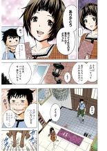 Mujaki no Rakuen Color Version 1 : page 105