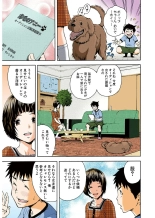 Mujaki no Rakuen Color Version 1 : page 107