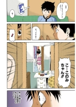 Mujaki no Rakuen Color Version 1 : page 112