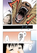 Mujaki no Rakuen Color Version 1 : page 114